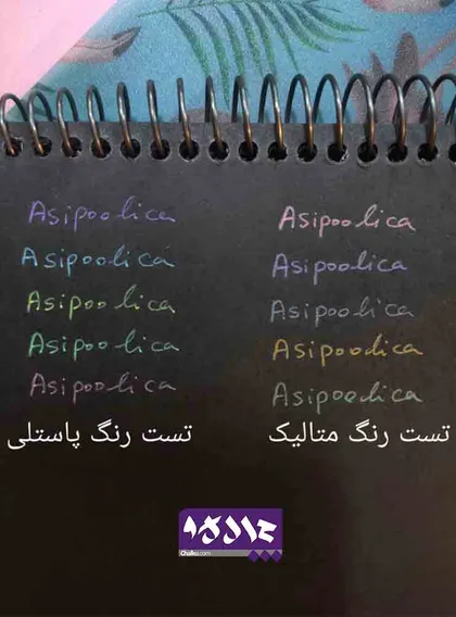 روان نویس ژله ای پاپ لول پایلوت