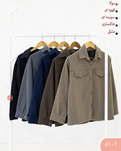 شکت طرح جیب 5102