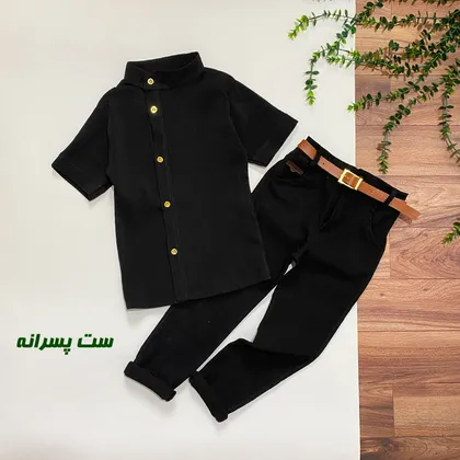 سه تیکه مشکی محرمی پسرانه