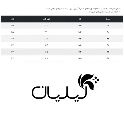 شلوار زنانه فلاویا مدل W1368007PN
