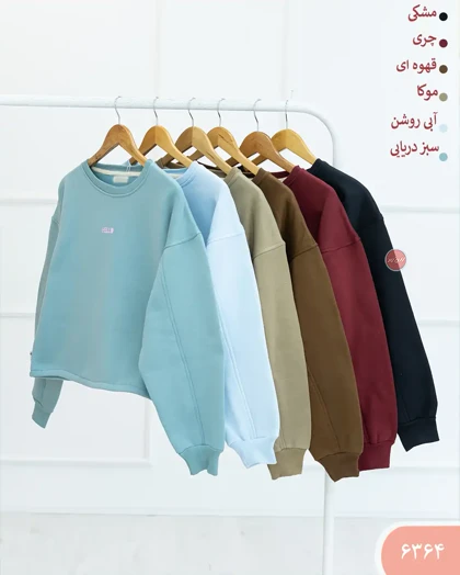 دورس کراپ HELLOکد 6364