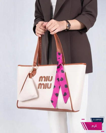 کیف زنونه بزرگ مغزی دوزی MIU MIU 1340
