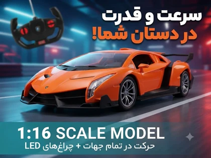 ماشین کنترلی جدید