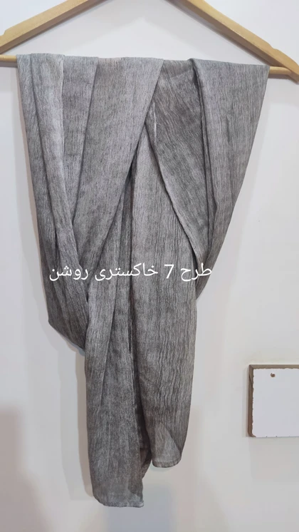 شال وول ویسکوز