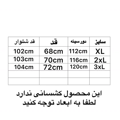 ست یقه کوبایی کنفی