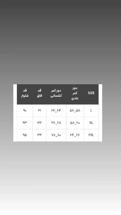 لگ فلامنت کبریتی زنانه 62308