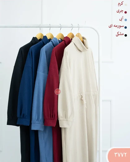 کفتان یقه اسکی پلار 3772