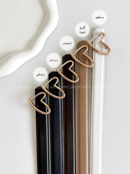 کمربند چرمی زنانه بردبار