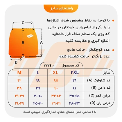 دامن کشاله دار تنیسی مدل SRN-6117 کرم