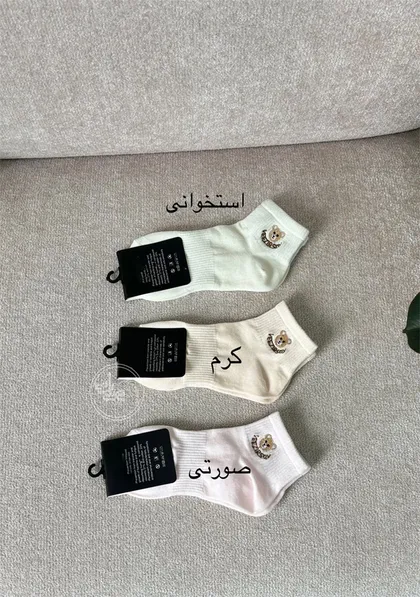 جوراب خرسی