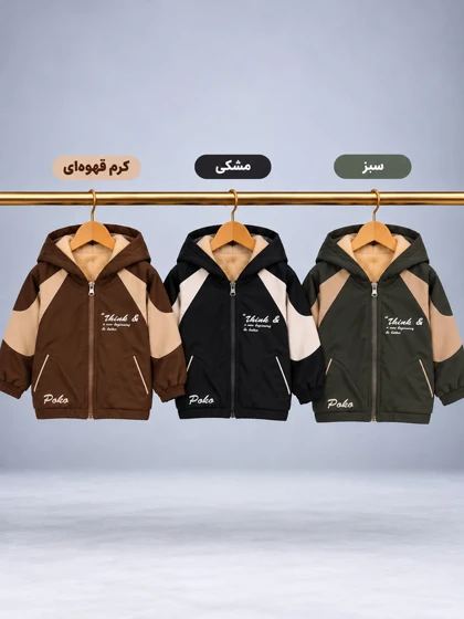 سویشرت سیلیکونی هوم کیدز