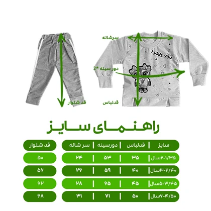 ست سویشرت و شلوار دخترانه مدل جغدی