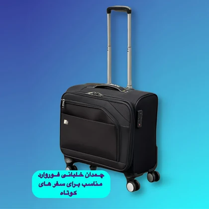 چمدان خلبانی گوگانا کد GOOGANA GOOG5568
