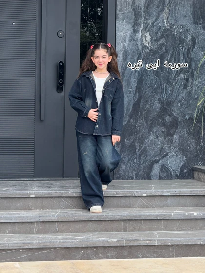 ست دو تیکه جین