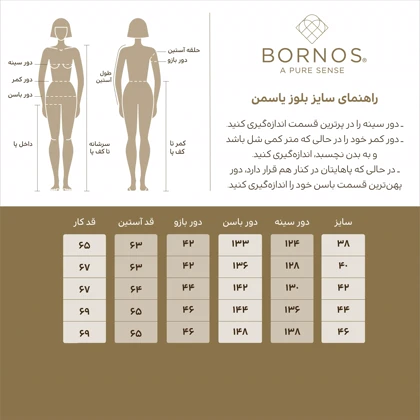 برنس بلوز 6714b68d1ad07d26fb08e8ca-6642