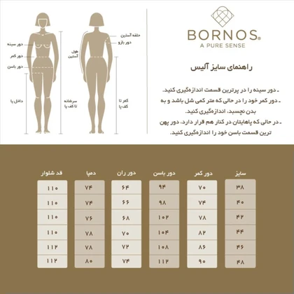 شلوار زنانه برنس مدل آلیس