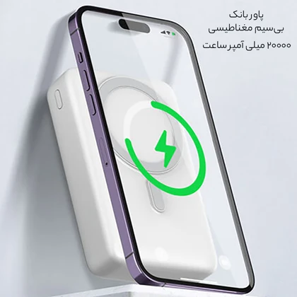 پاوربانک وایرلس مغناطیسی 15 وات 20000 تایپ سی و یو اس بی الدنیو PQ18