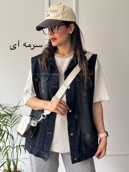 وست جین پاییزه| استایل تو