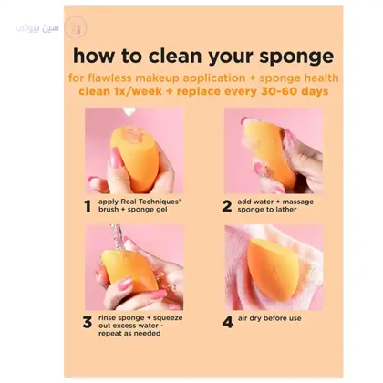 پد آرایشی ریل تکنیک REAL TECHNIQUES مدل SPONGE بسته یک عددی اصل