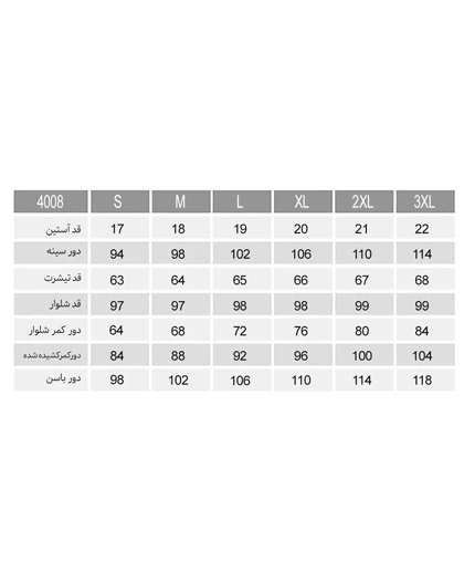 تیشرت و شلوار بلند روشنا زنانه