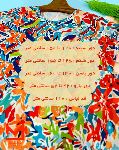 تونیک سایز بزرگ طرح گلهای رنگارنگ