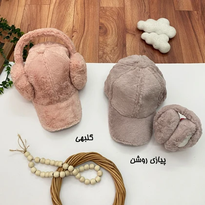 کلاه و گوشگیر دخترانه