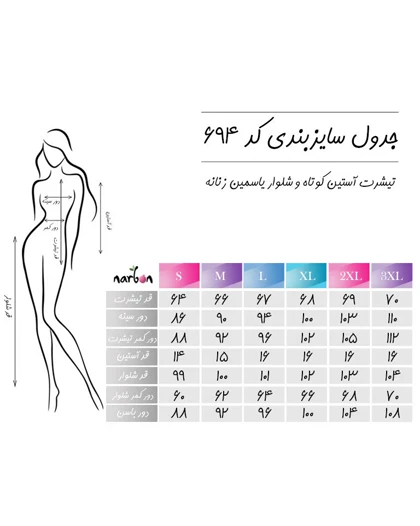 تیشرت آستین کوتاه و شلوار یاسمین زنانه