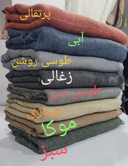 شال زنانه کنفی پاییزه دور ریش