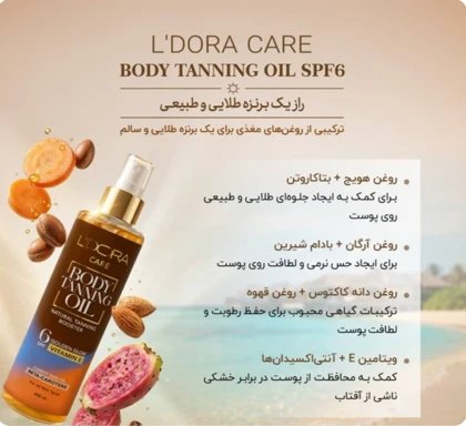 روغن برنزه‌کننده بدن حاوی بتاکاروتن و روغن هویج SPF 6