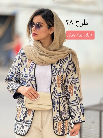 کت کوک دوزی پرگل 1 ( دارای ایراد جزئی )