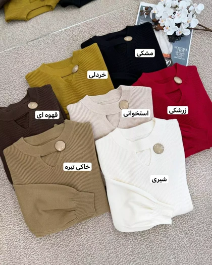 پلیور بافت ساده آستین مچی کد 5870