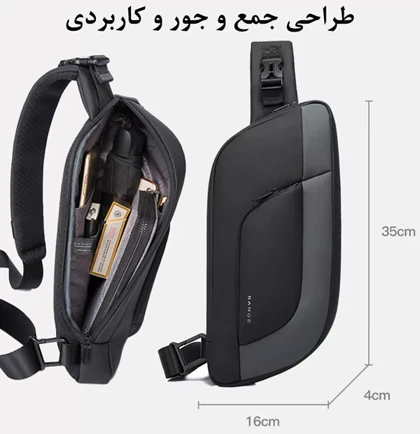 کیف دوشی بادی بگ اورجینال بنج BANGE 7312