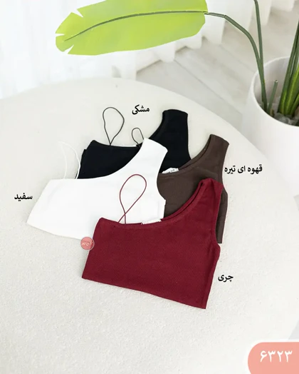 کراپ ماکارون رومی 6323