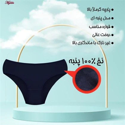 شورت زنانه ماییلدا مدل پنبه‌ای کد 4830-6 بسته 6 عددی