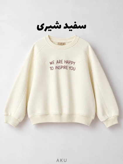 بلوز دورس AKU دخترانه و پسرانه ساسون دار 981