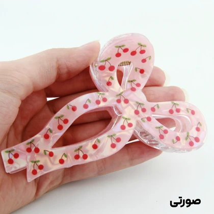 کلیپس دخترانه مدل پاپیونی طرح گیلاس