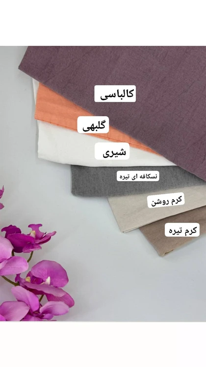 شلوار دامنی زنانه 11650