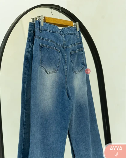 شلوار جین واید لگ 5775