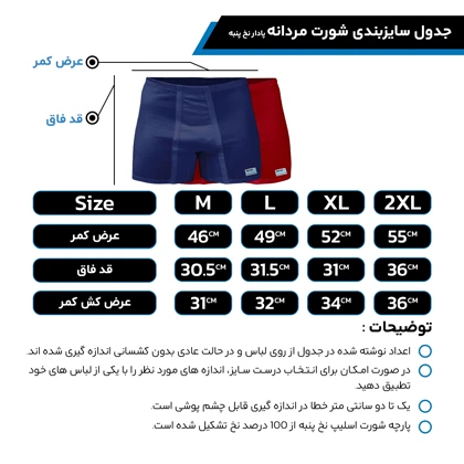 شورت پادار پنبه کش لیفه ای (پک 2 عددی) سیلور 01