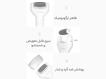 دستگاه پدیکور برقی پا شیائومی Xiaoshi SHOWSEE Callus Remover B1-W