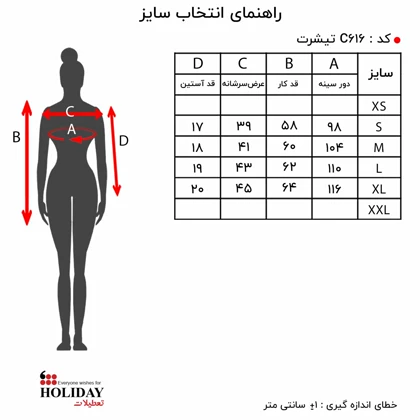 تیشرت زنانه C616