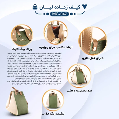 کیف دوشی و دستی زنانه چرم یلسان مدل لیان کد 047-MC