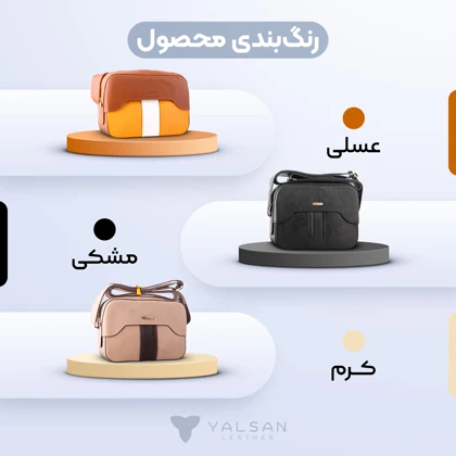 ست کیف و کفش زنانه چرم یلسان مدل ایزابل کد 913-FARIHA-MC