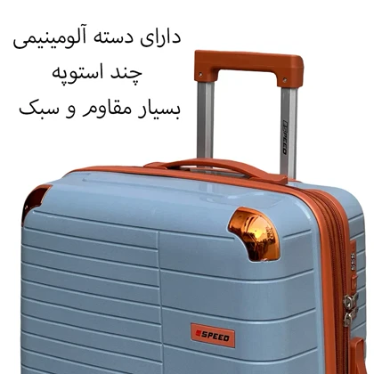 چمدان نشکن اسپید مدل SPEED-SPD944M MEDIUM سایز متوسط