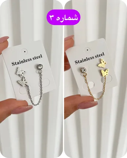 گوشواره زنجیری