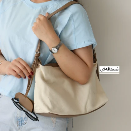 کیف زنانه بزرگ الفن کتان مدل 7561028