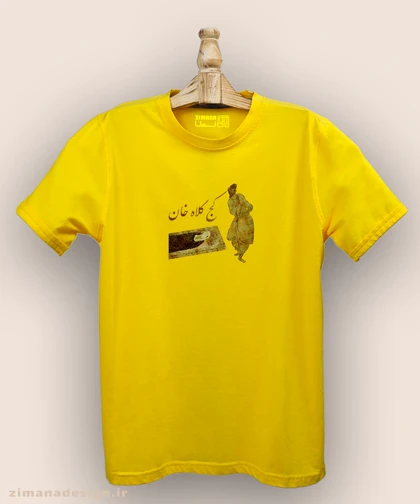 تیشرت مردانه و زنانه نوستالژی طرح کج کلاه خان