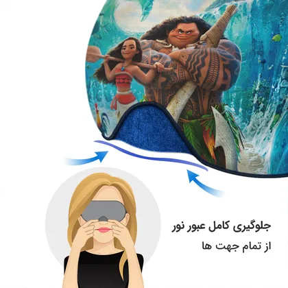 چشم بند بچگانه کاوا ماسک مدل موانا کد8