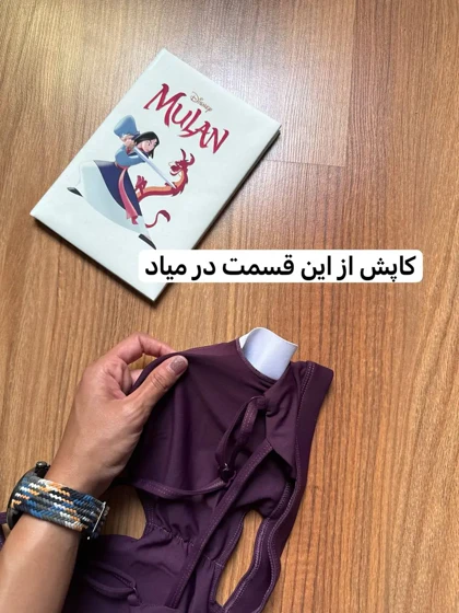 نیم‌تنه فانتزی ورزشی کاپ‌دار 1166