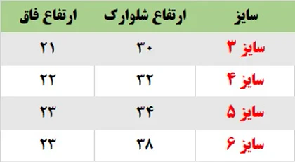 شلوارک کتان پاگو
